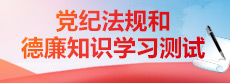 德廉测试专题集萃logo.jpg